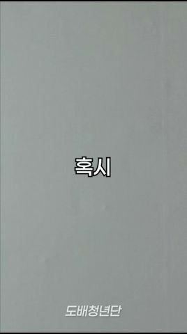도배 띄움시공이란? 영상 미리보기